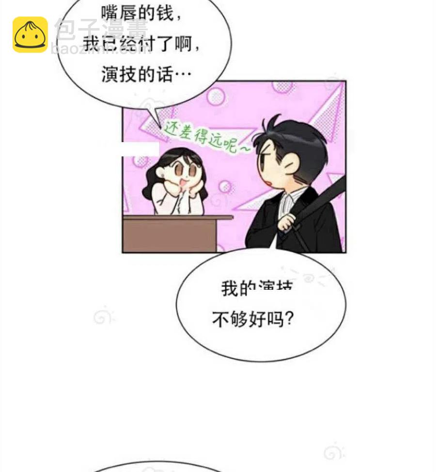 《总裁的相亲》67-68话 第27页