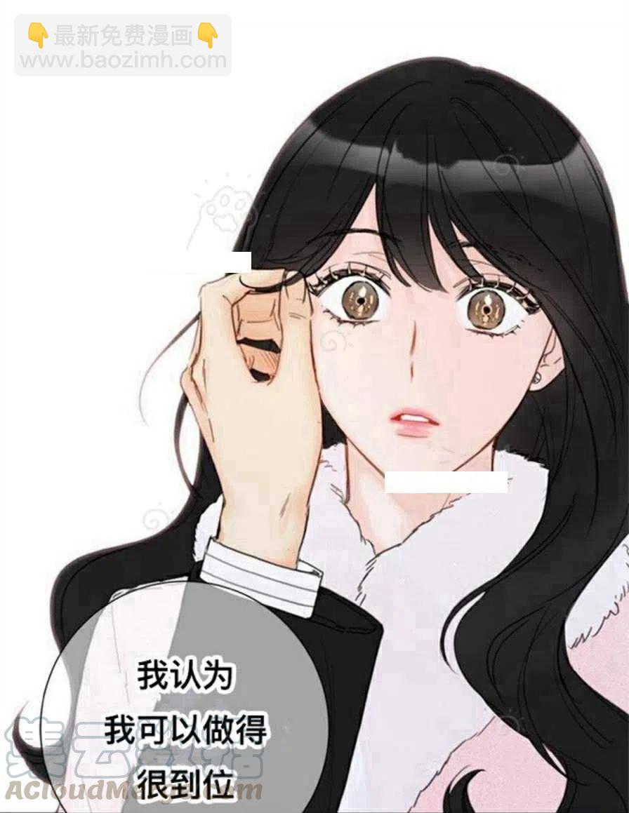 《总裁的相亲》67-68话 第31页