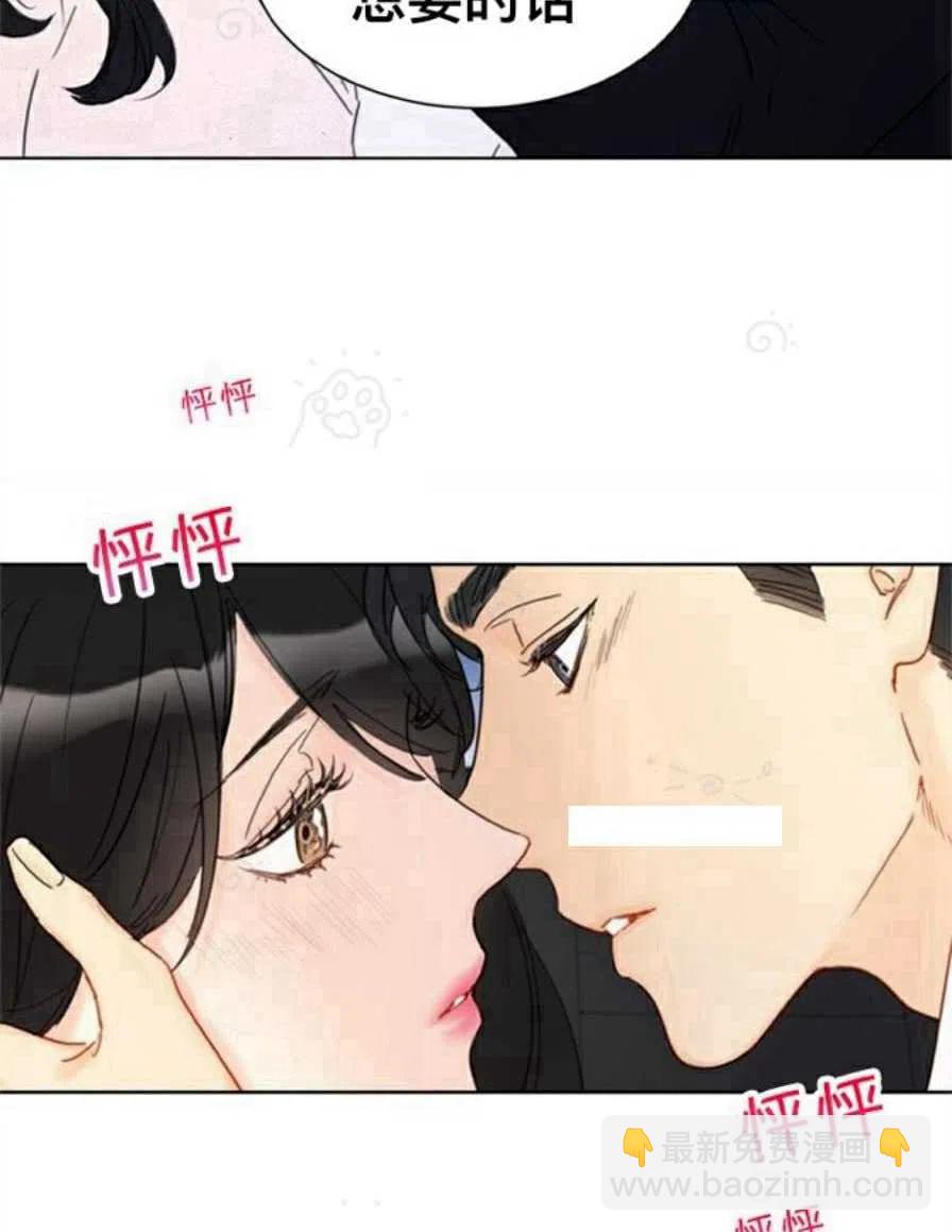 《总裁的相亲》67-68话 第33页