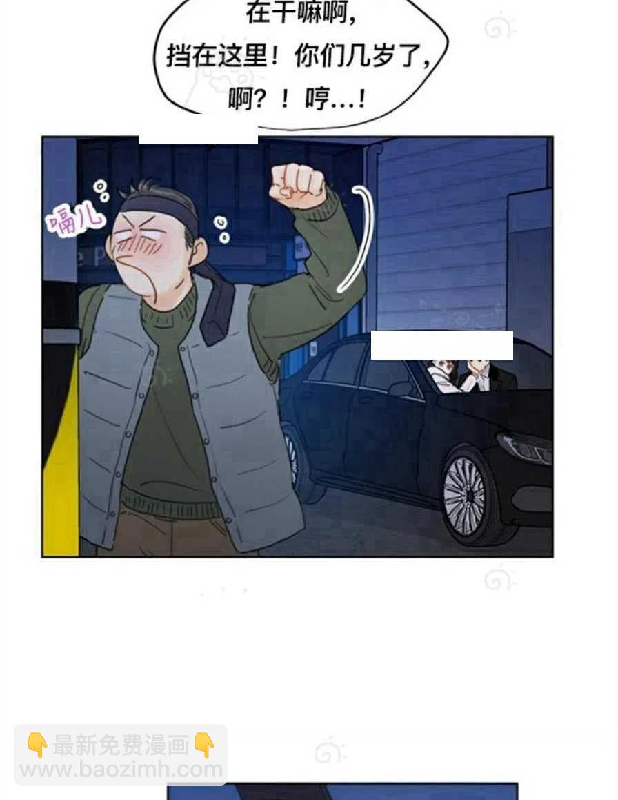 《总裁的相亲》67-68话 第36页