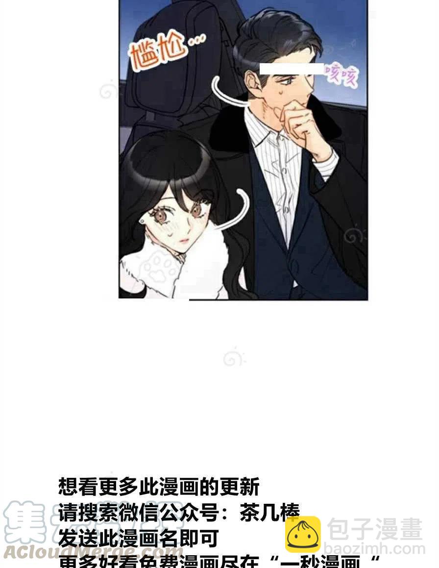 《总裁的相亲》67-68话 第37页
