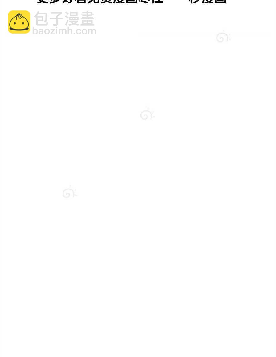 《总裁的相亲》67-68话 第38页