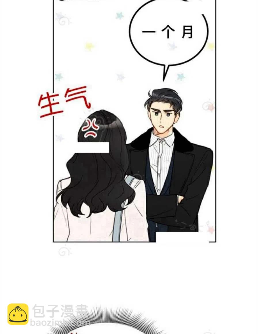 《总裁的相亲》67-68话 第44页