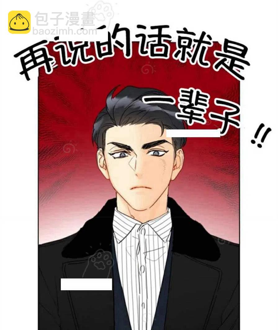 《总裁的相亲》67-68话 第47页