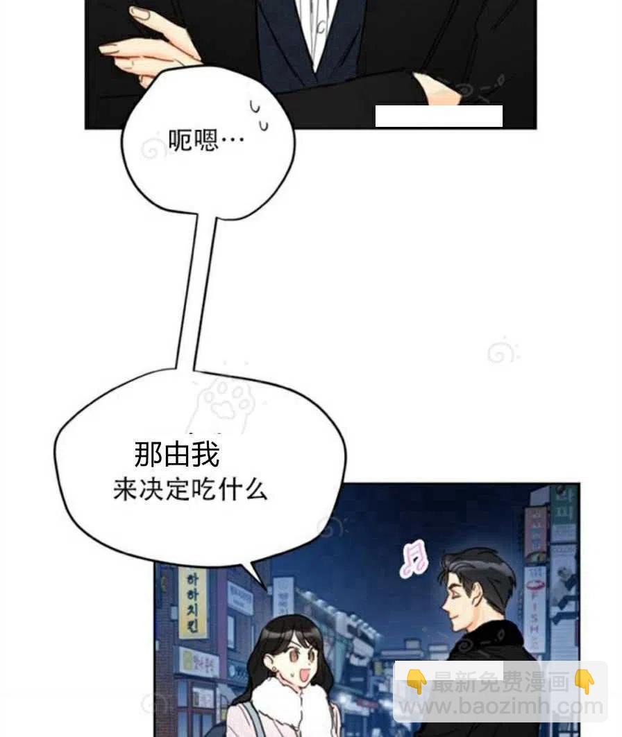 《总裁的相亲》67-68话 第48页