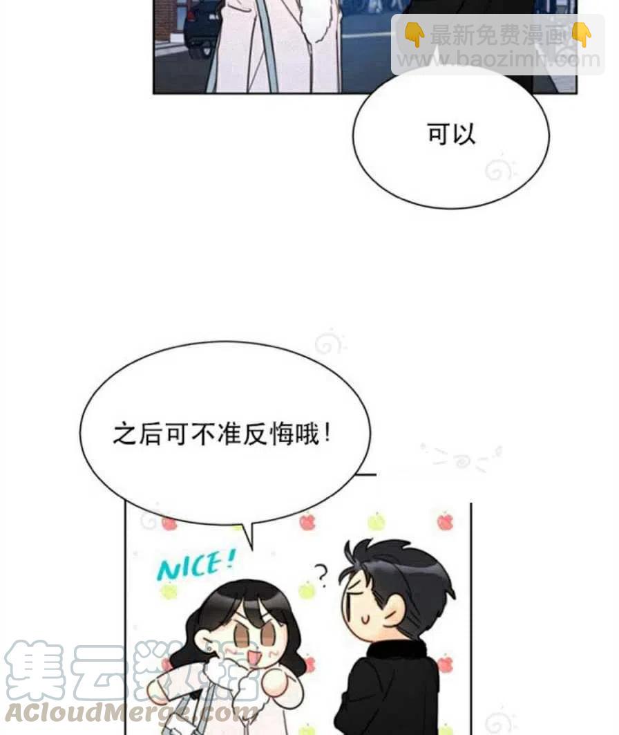 《总裁的相亲》67-68话 第49页
