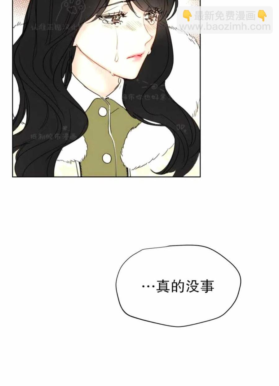 《总裁的相亲》75-76话 第11页