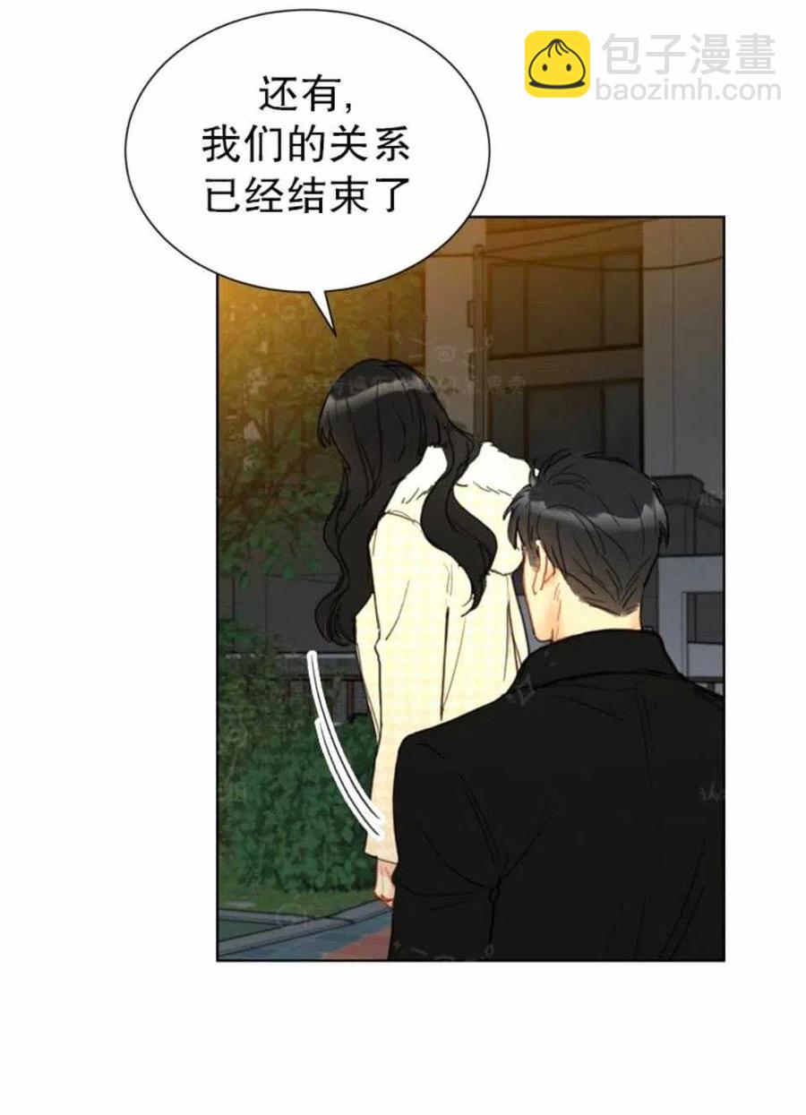 《总裁的相亲》75-76话 第12页