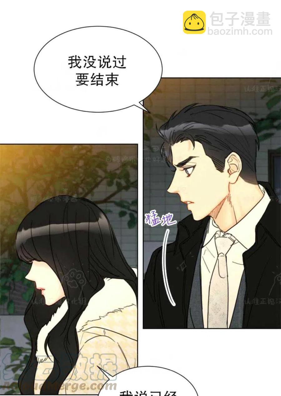 《总裁的相亲》75-76话 第13页