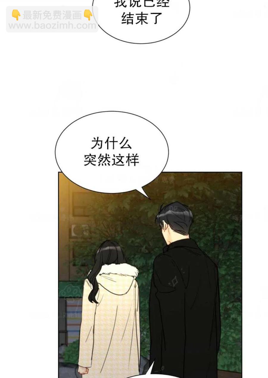 《总裁的相亲》75-76话 第14页
