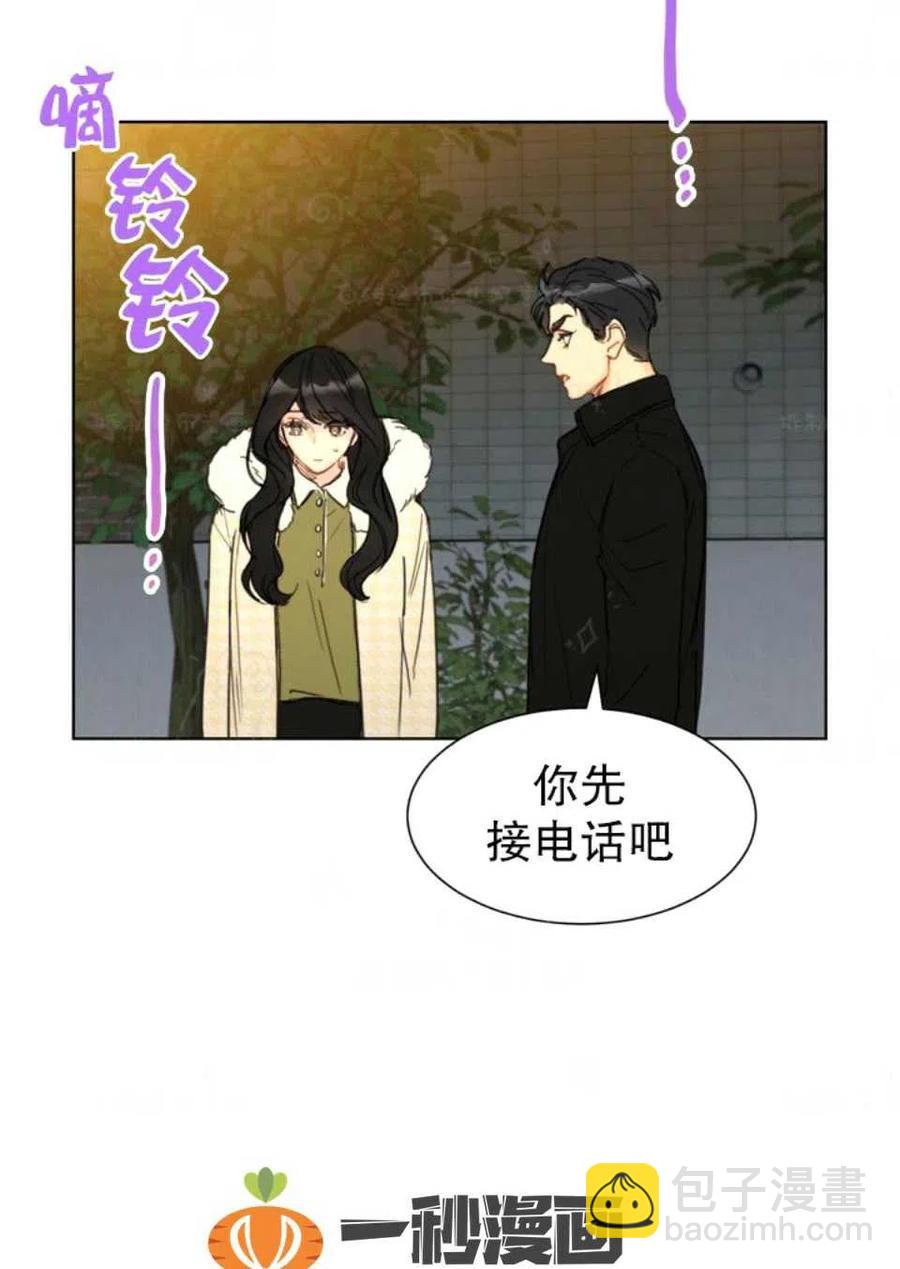 《总裁的相亲》75-76话 第18页