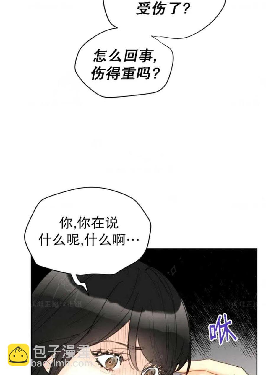 《总裁的相亲》75-76话 第21页