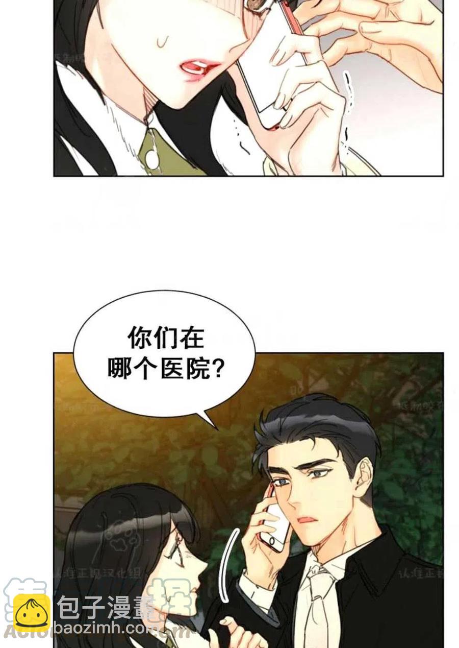 《总裁的相亲》75-76话 第22页