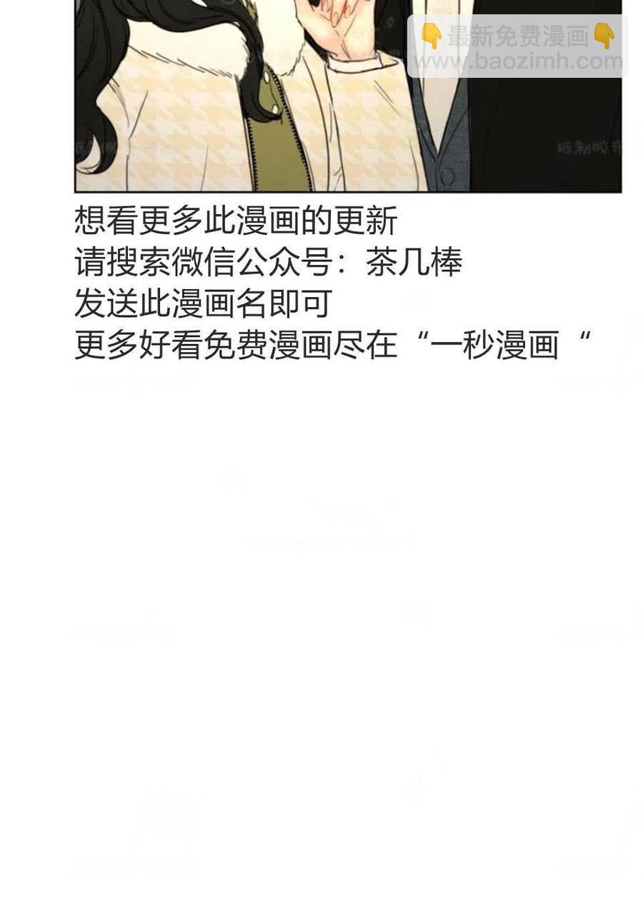 《总裁的相亲》75-76话 第23页
