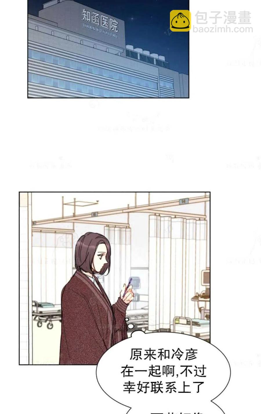 《总裁的相亲》75-76话 第26页