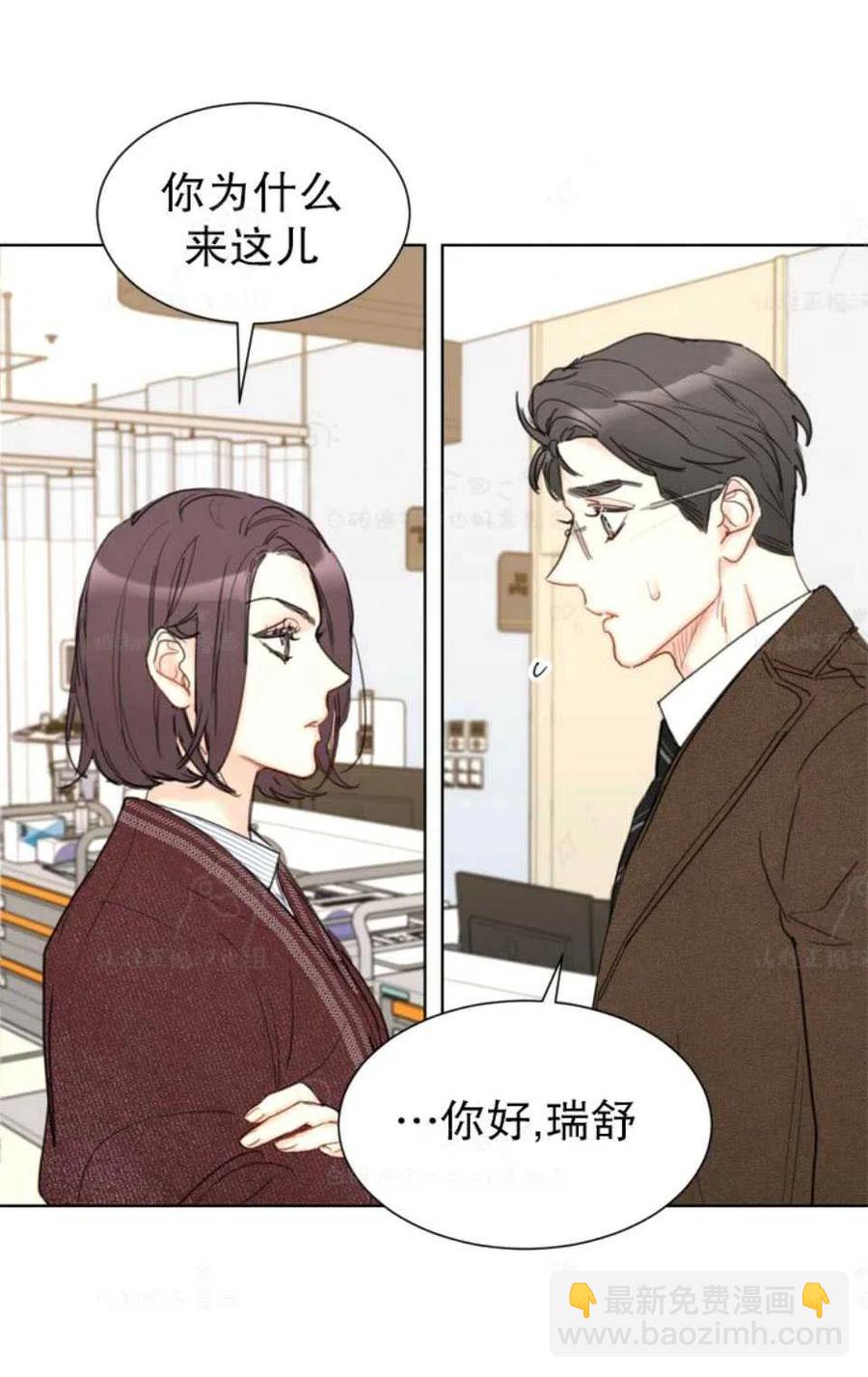 《总裁的相亲》75-76话 第35页