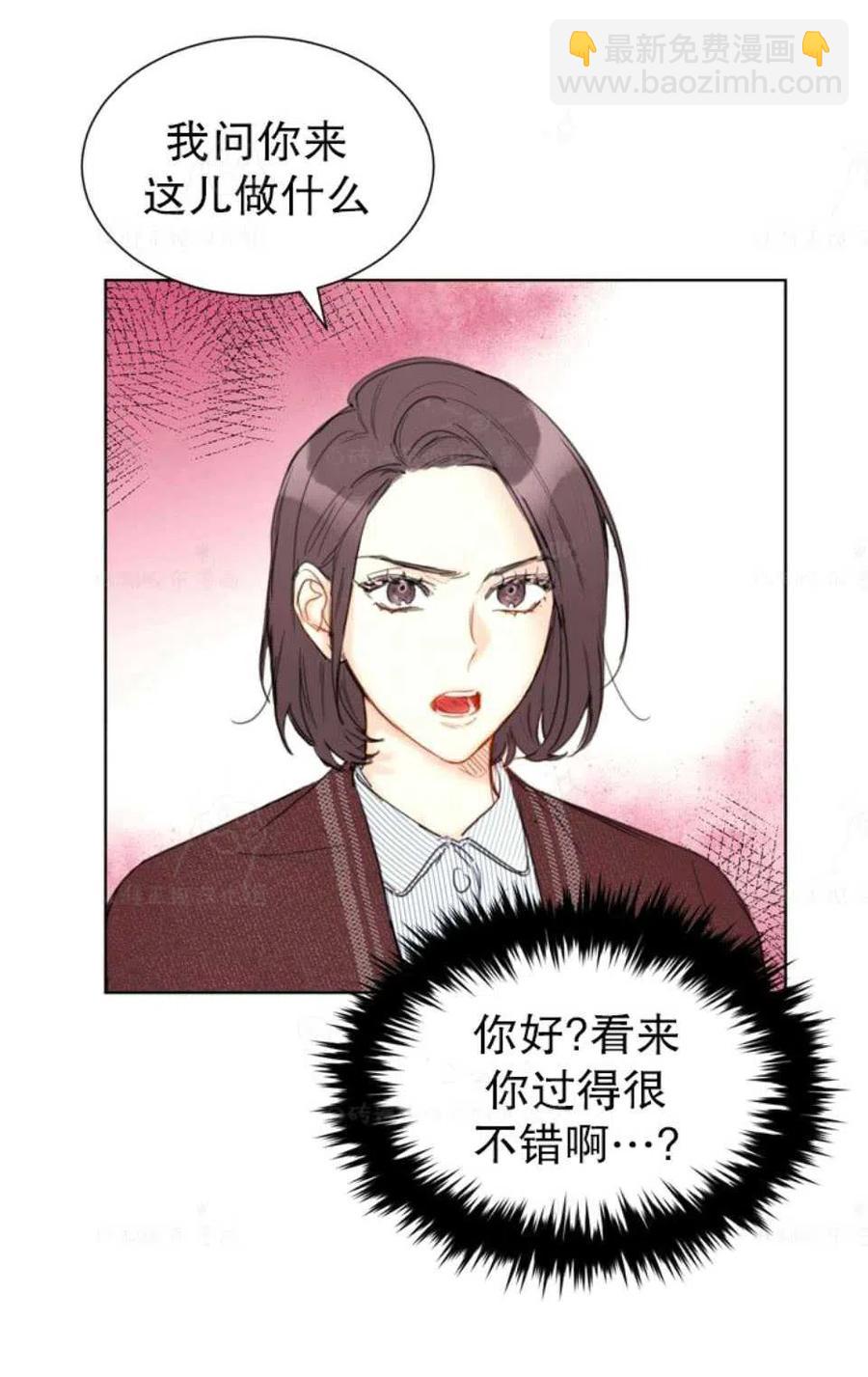 《总裁的相亲》75-76话 第36页