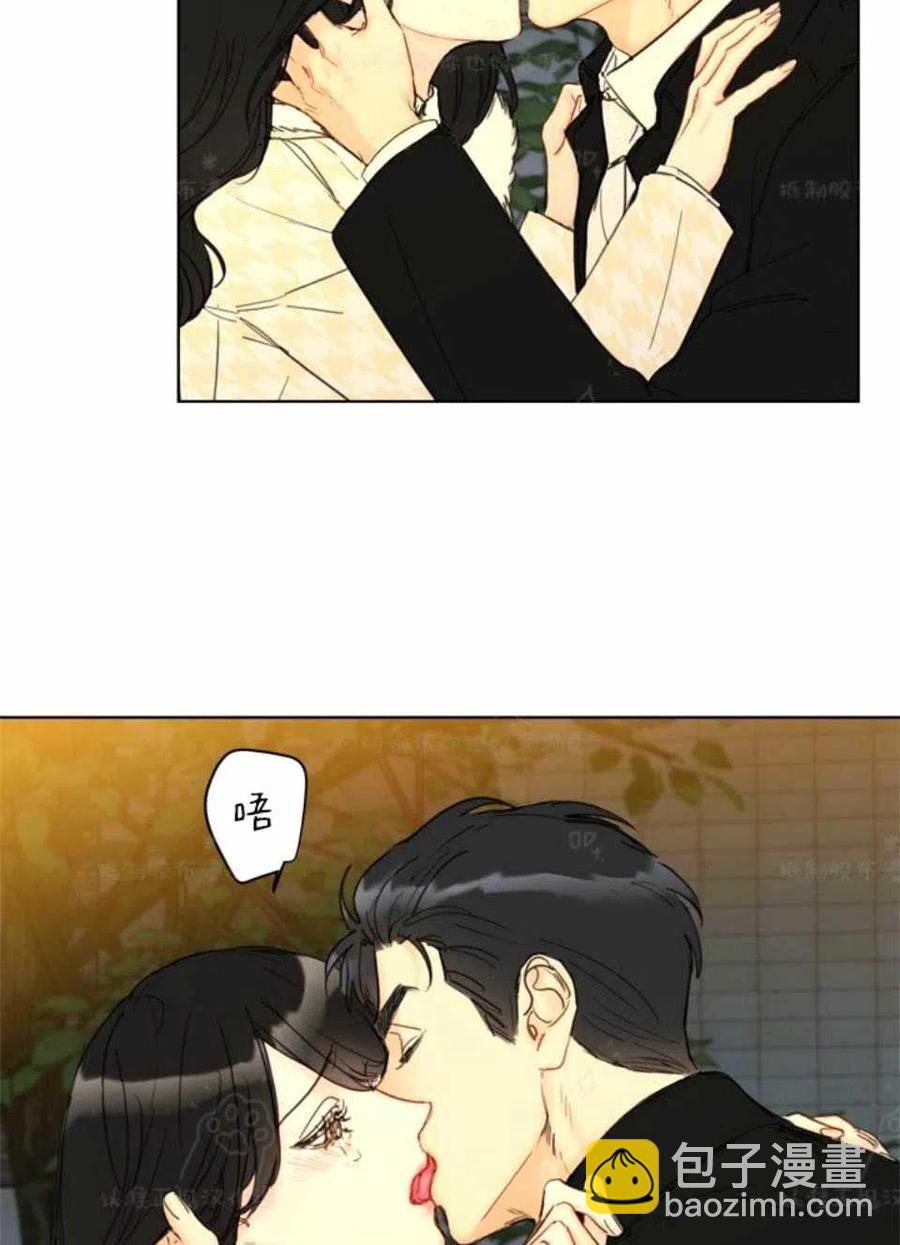《总裁的相亲》75-76话 第3页
