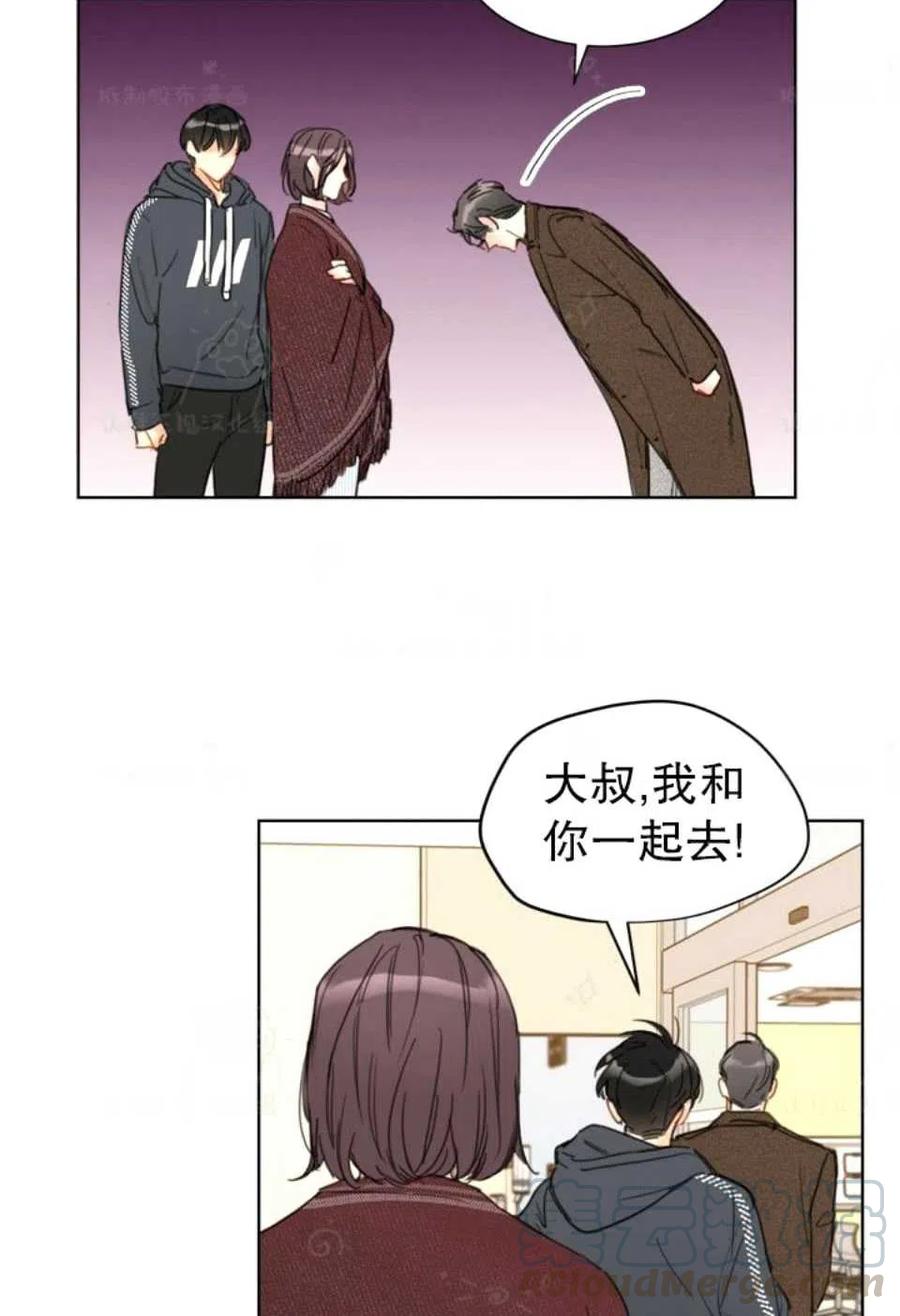 《总裁的相亲》75-76话 第40页