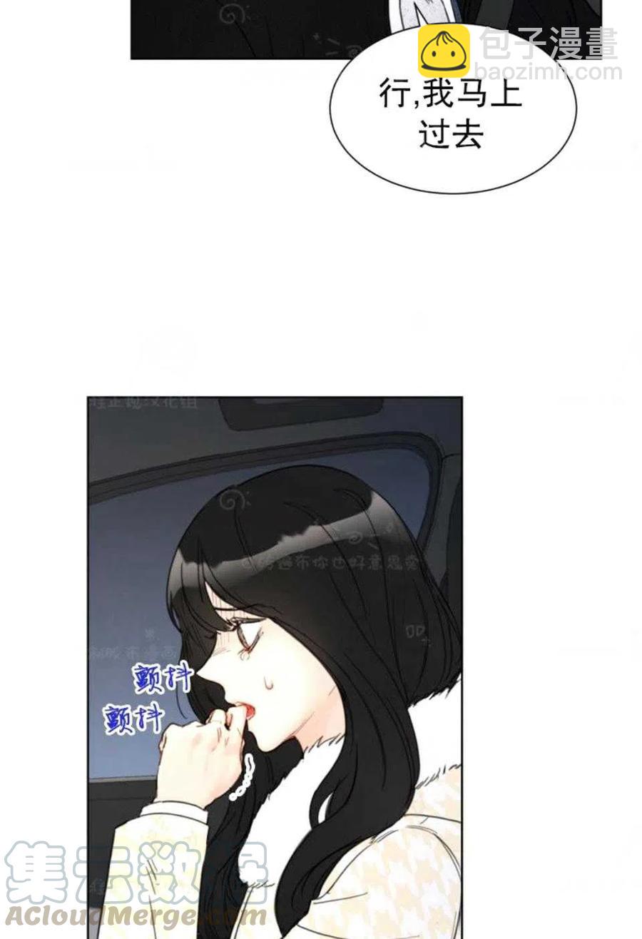 《总裁的相亲》75-76话 第43页