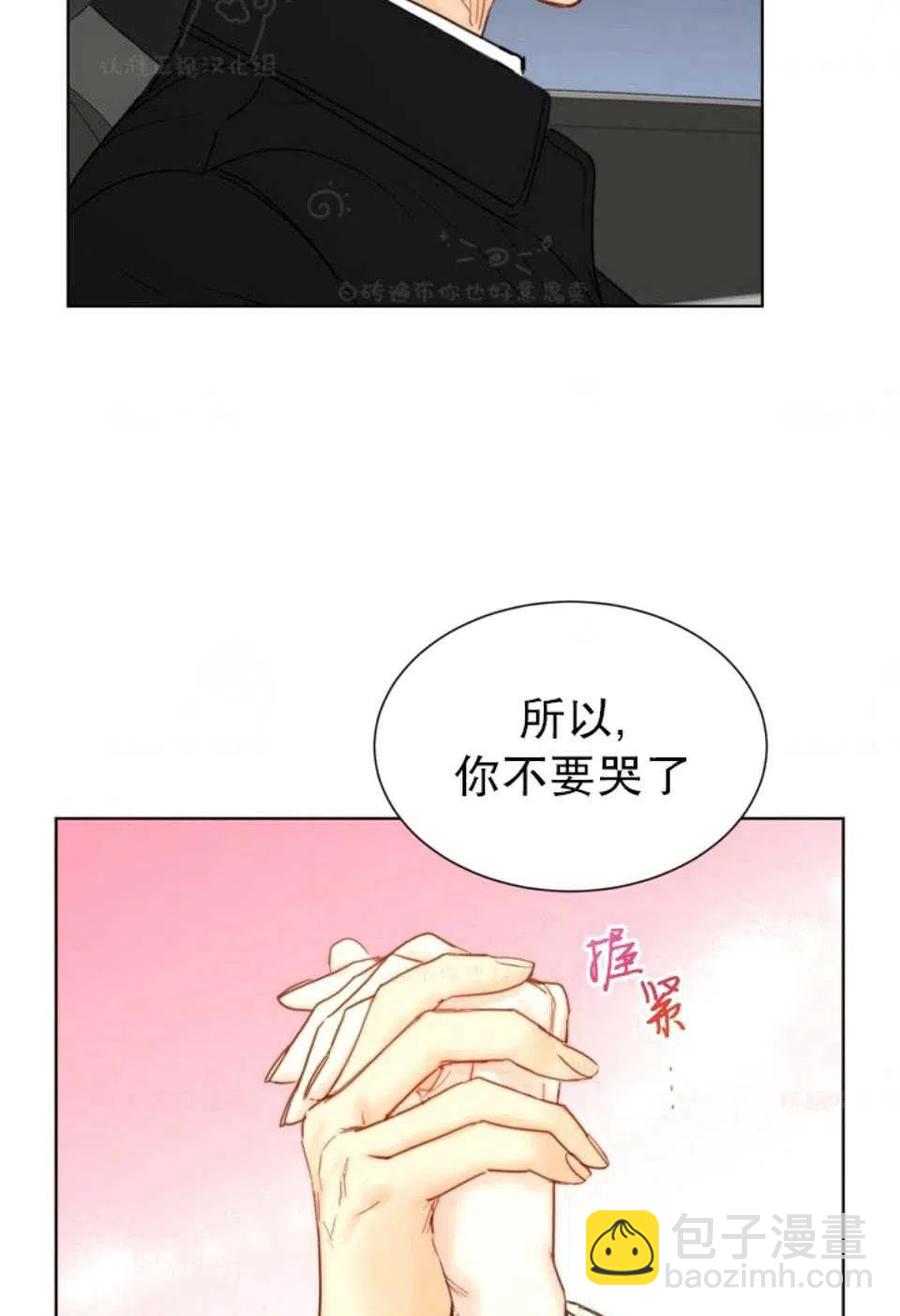 《总裁的相亲》75-76话 第47页