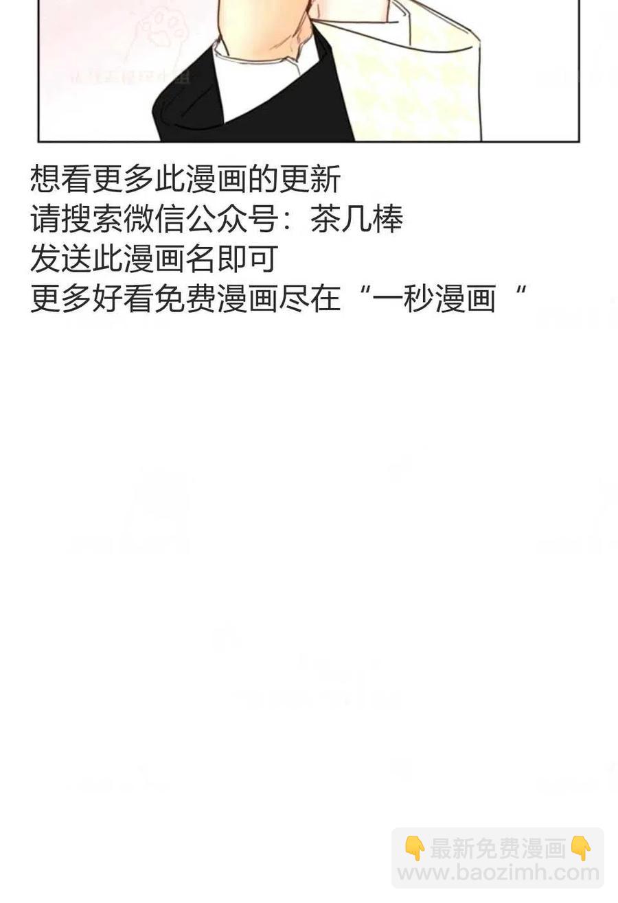 《总裁的相亲》75-76话 第48页