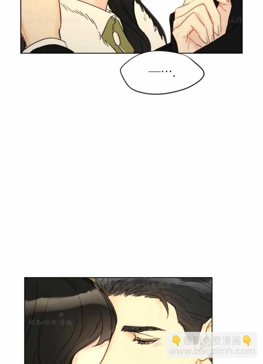 《总裁的相亲》75-76话 第5页