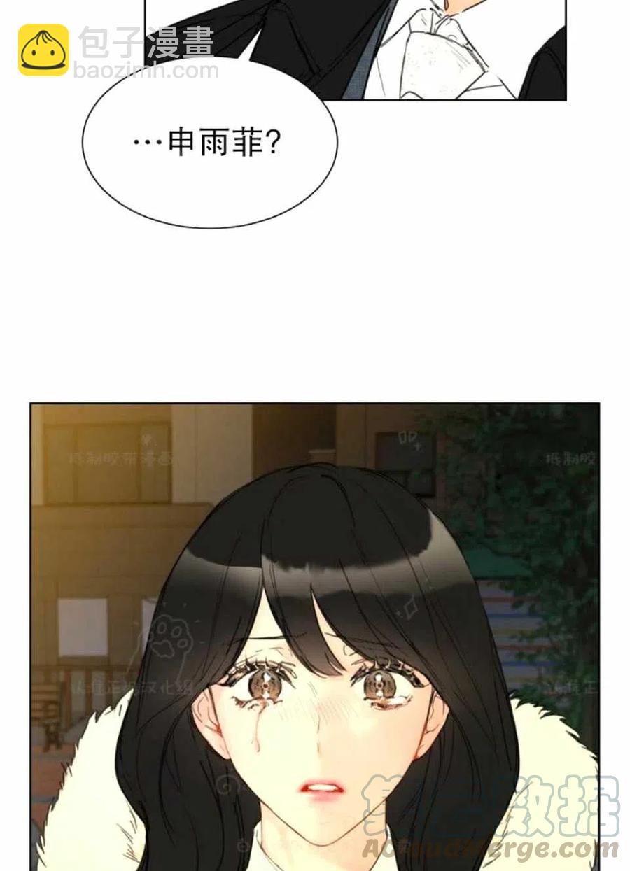 《总裁的相亲》75-76话 第7页