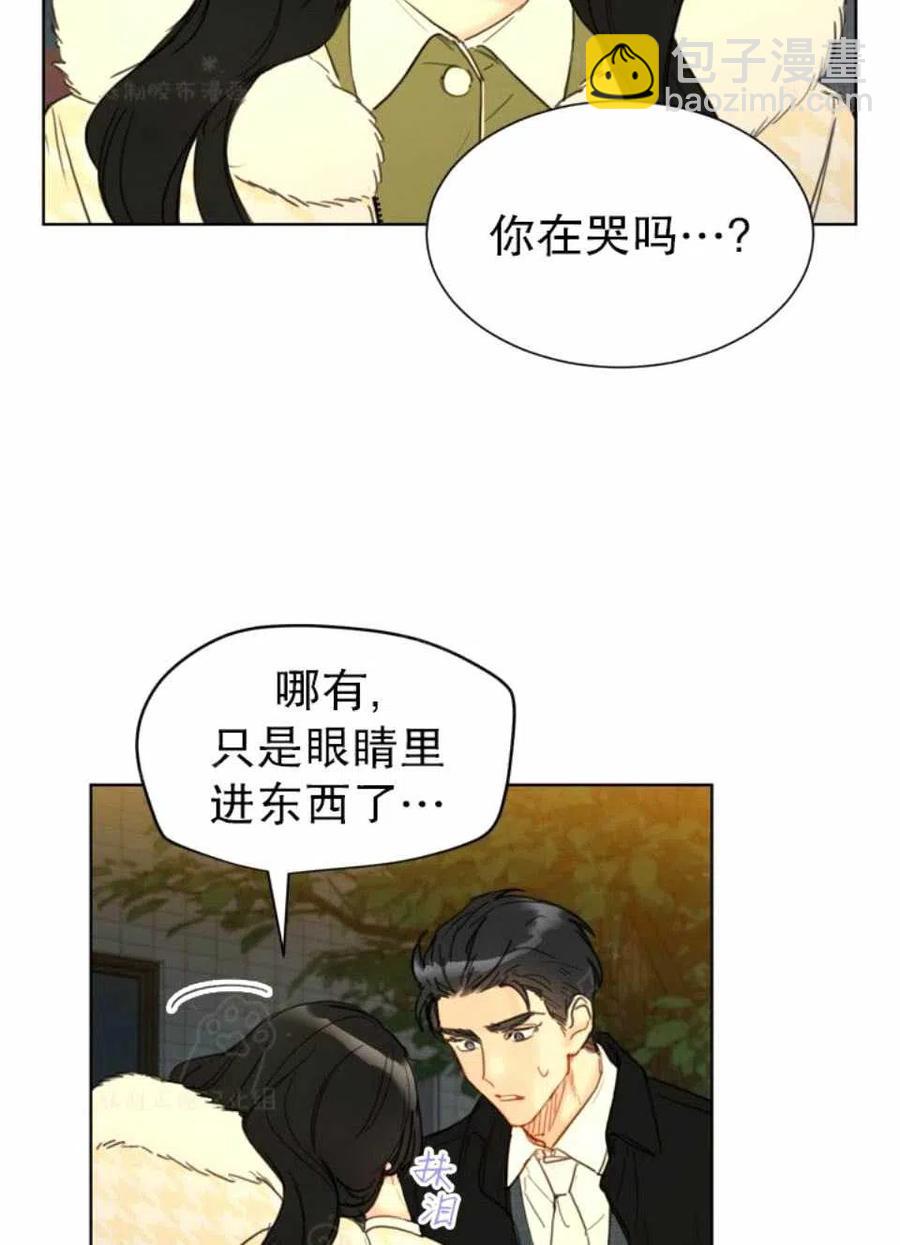 《总裁的相亲》75-76话 第8页