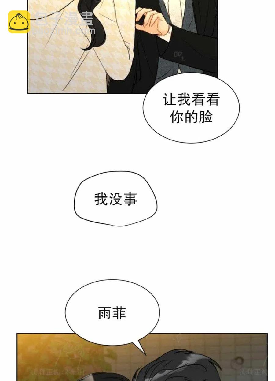 《总裁的相亲》75-76话 第9页