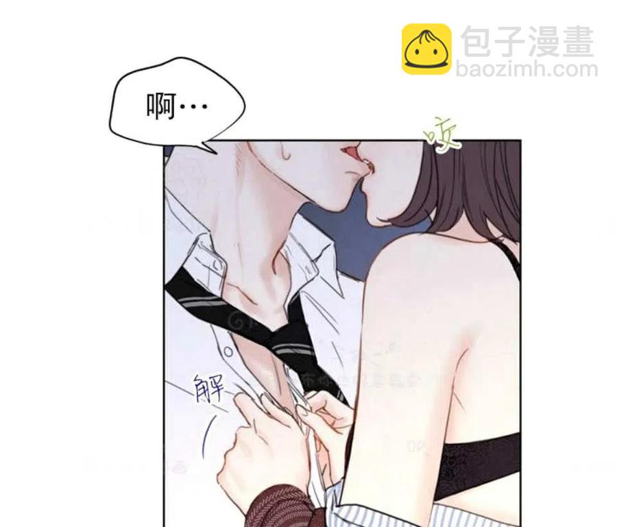 《总裁的相亲》79-80话 第12页