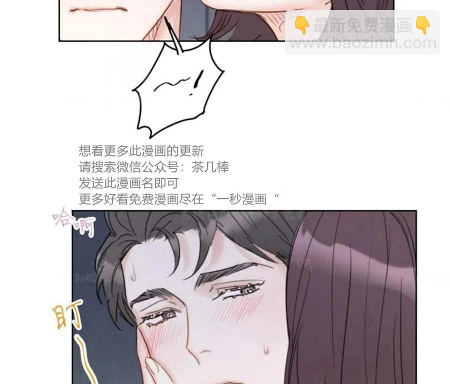 《总裁的相亲》79-80话 第14页