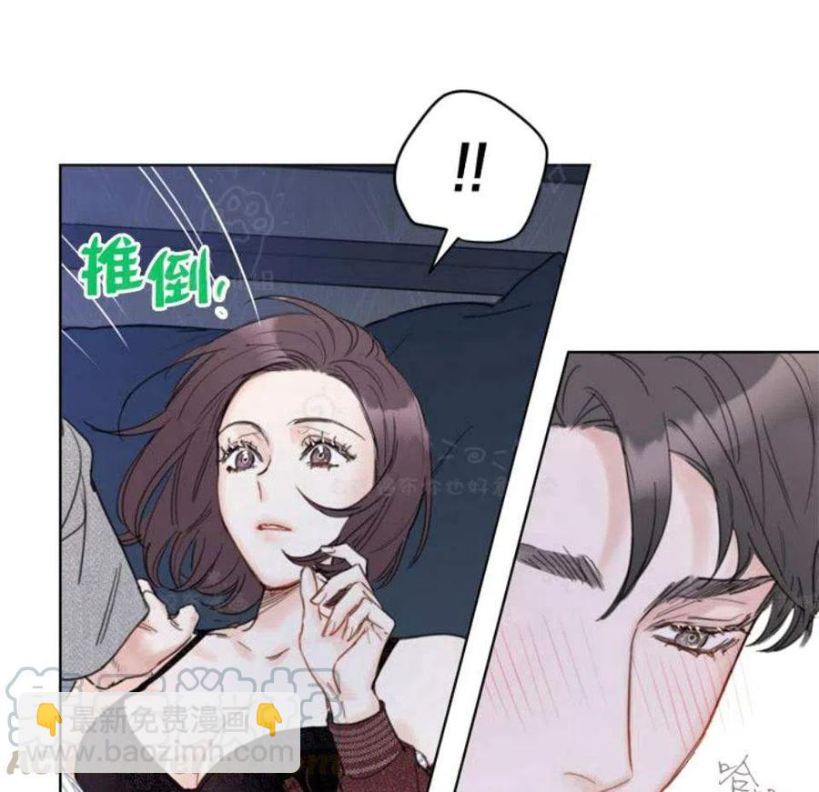 《总裁的相亲》79-80话 第16页