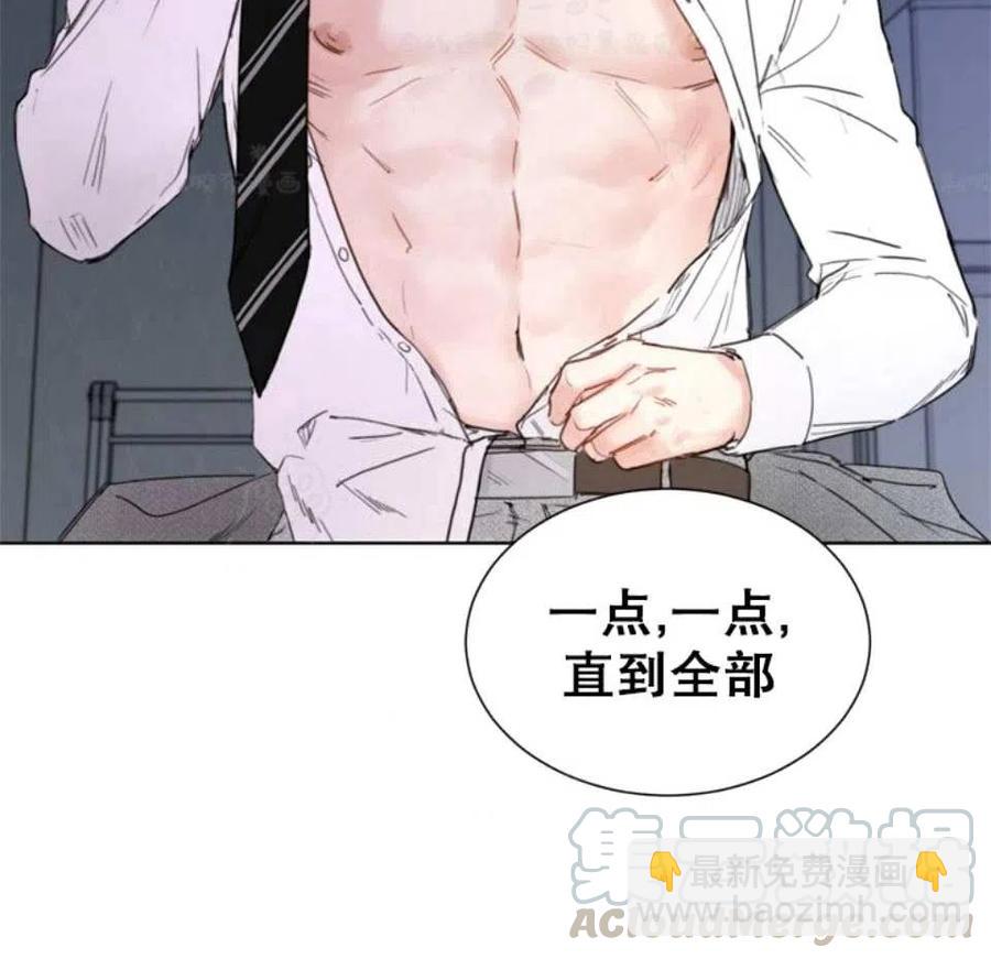 《总裁的相亲》79-80话 第19页