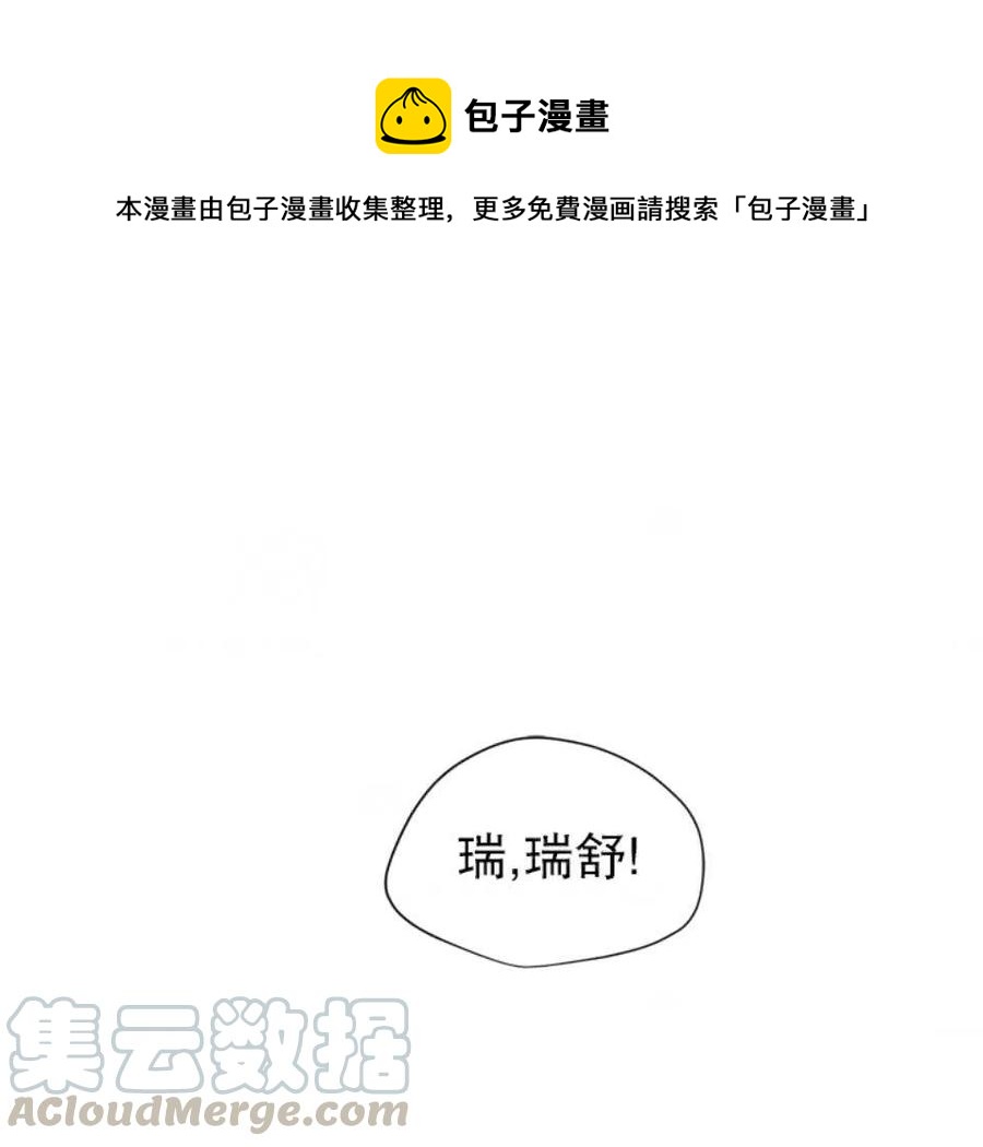 《总裁的相亲》79-80话 第1页