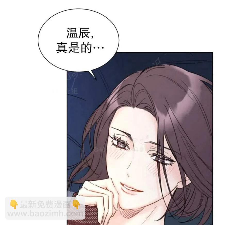 《总裁的相亲》79-80话 第20页