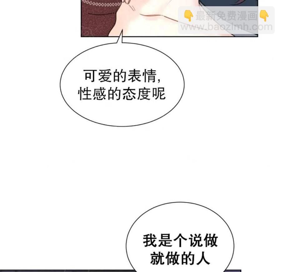《总裁的相亲》79-80话 第21页