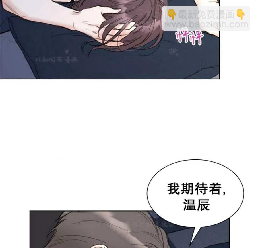 《总裁的相亲》79-80话 第23页