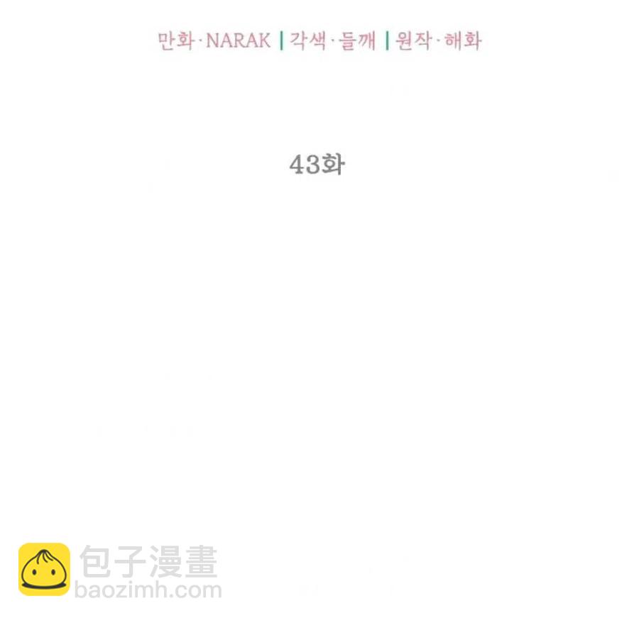 《总裁的相亲》79-80话 第27页