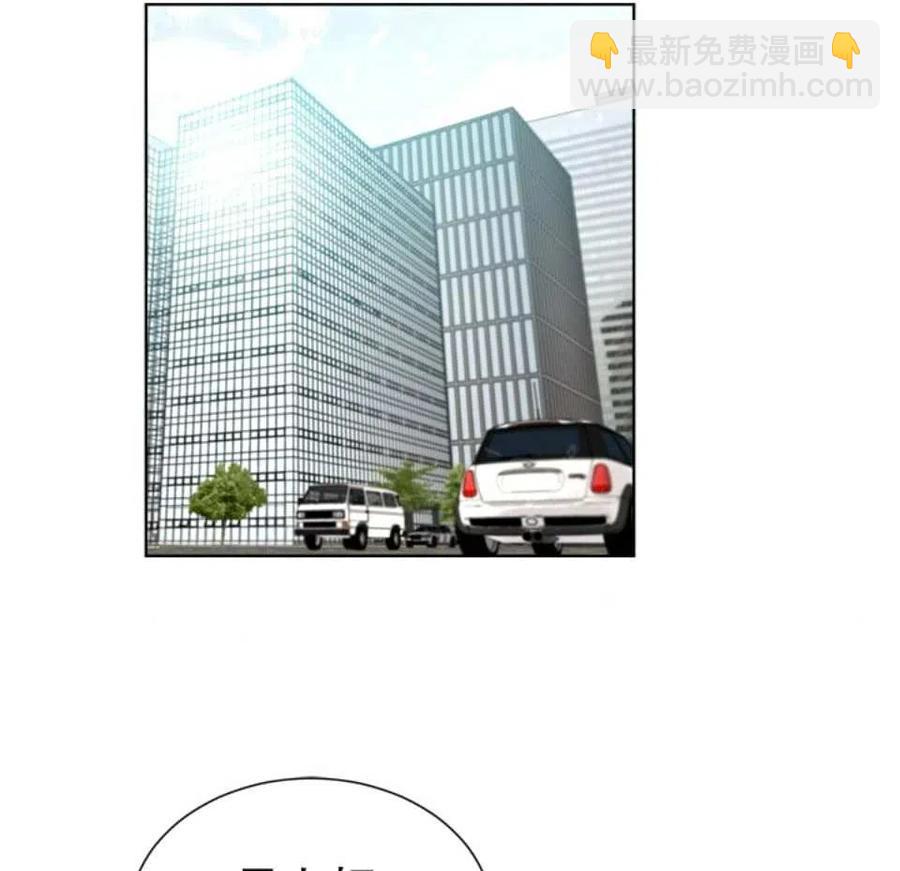 《总裁的相亲》79-80话 第29页