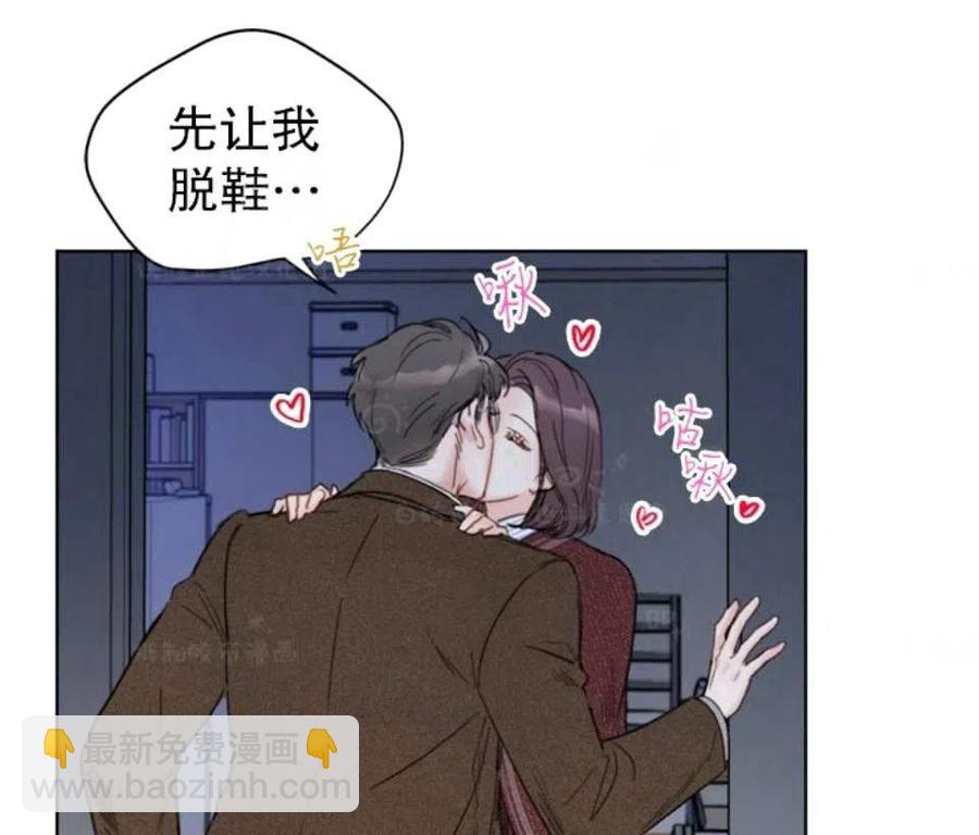 《总裁的相亲》79-80话 第2页