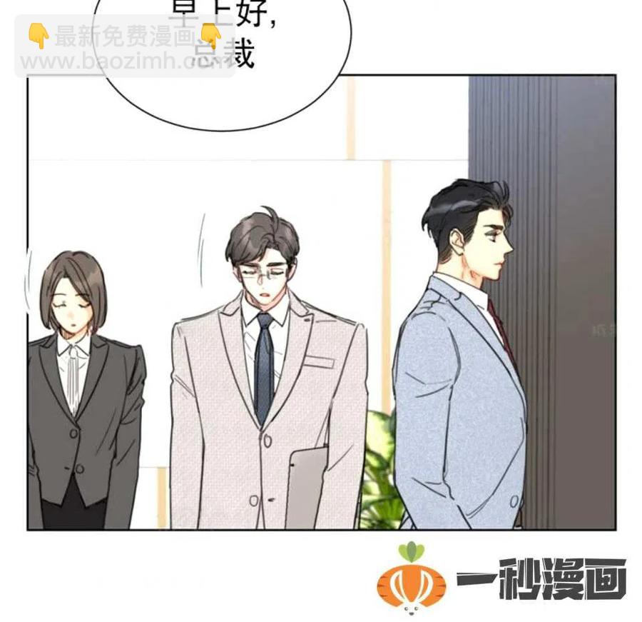 《总裁的相亲》79-80话 第30页
