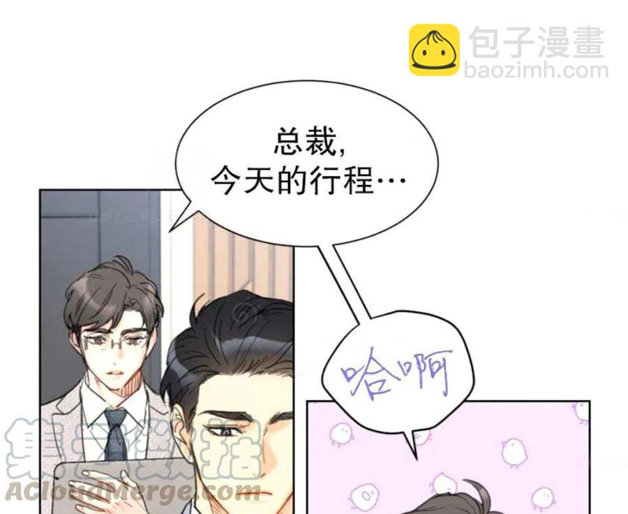 《总裁的相亲》79-80话 第31页