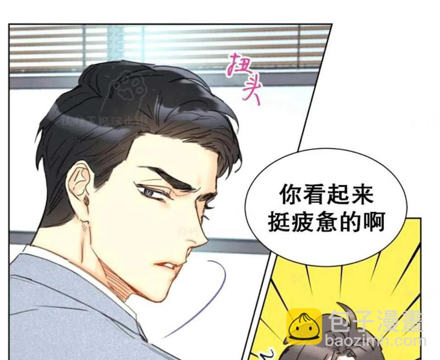 《总裁的相亲》79-80话 第33页