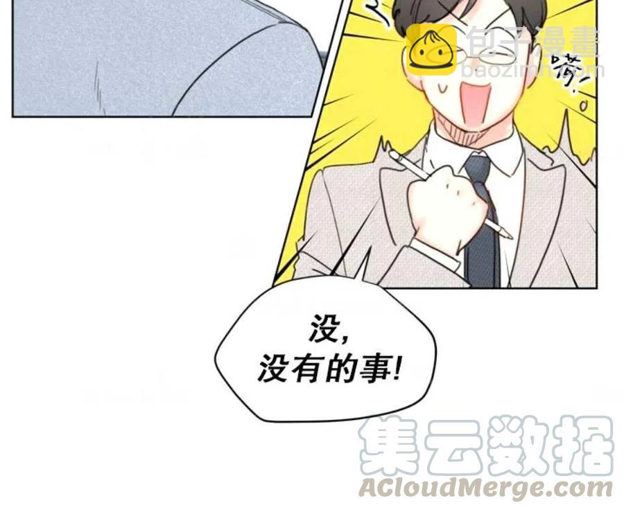 《总裁的相亲》79-80话 第34页