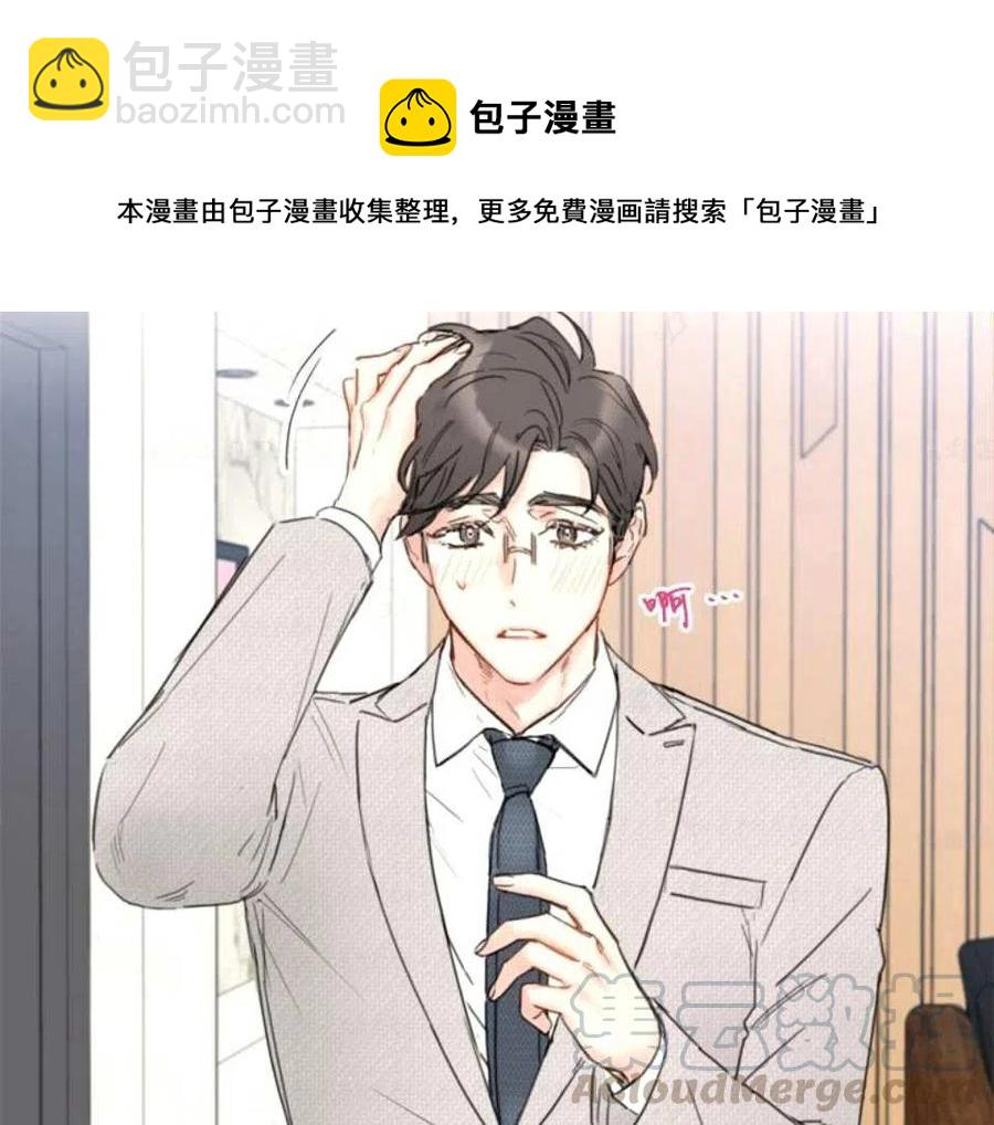 《总裁的相亲》79-80话 第37页