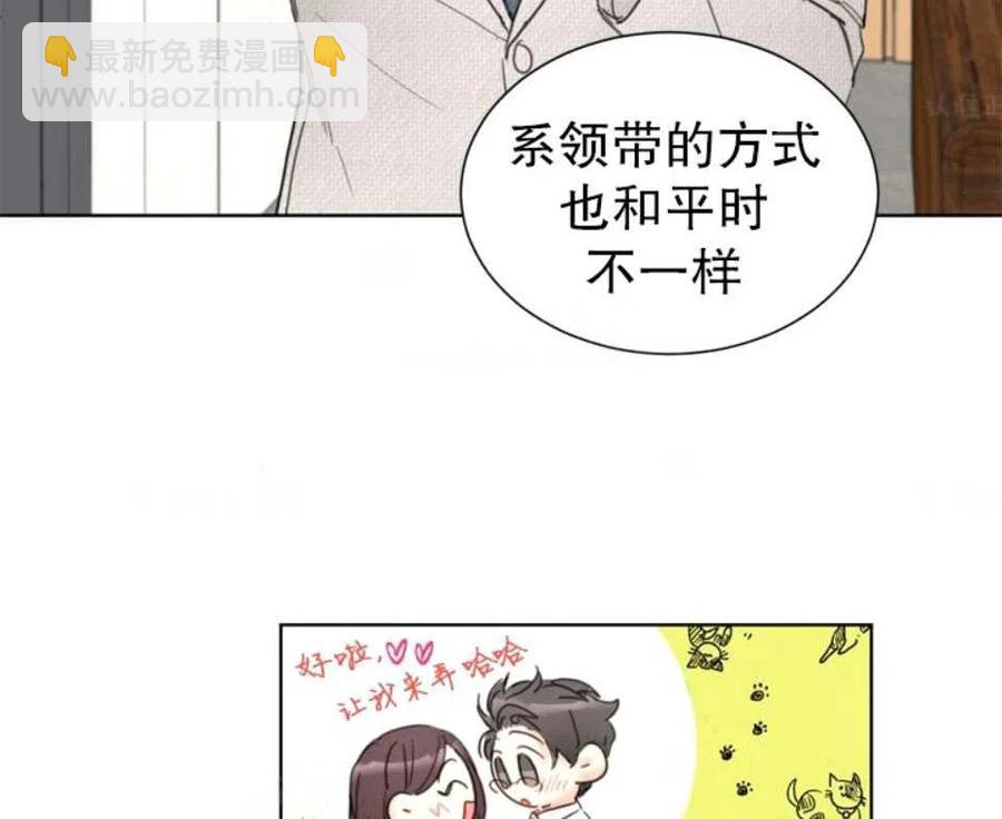《总裁的相亲》79-80话 第38页