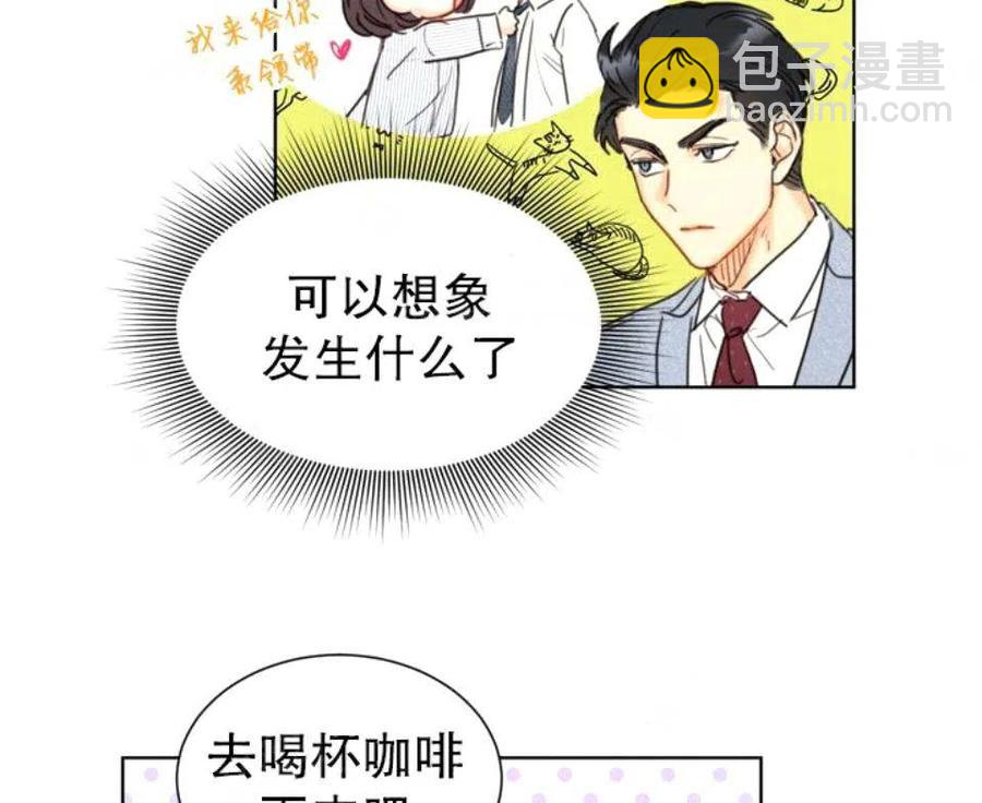 《总裁的相亲》79-80话 第39页