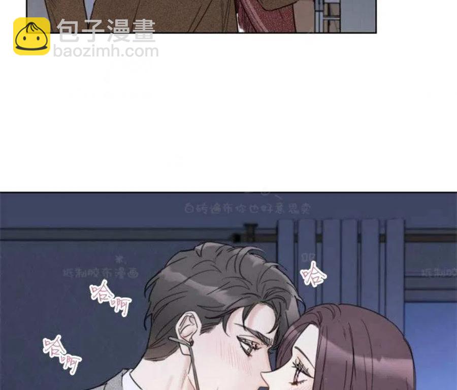 《总裁的相亲》79-80话 第3页