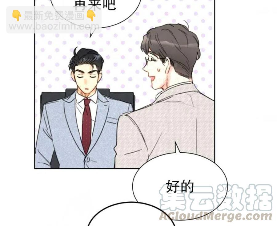 《总裁的相亲》79-80话 第40页